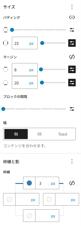 グループブロックのスタイル